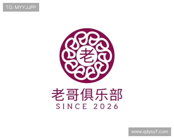 知道老哥俱乐部
